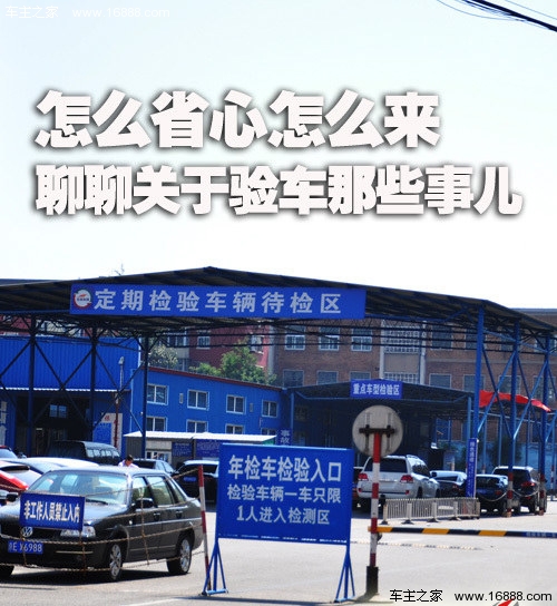 車検の周期はどれくらいですか？車検について話しましょう