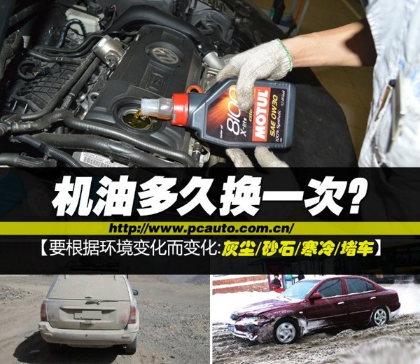 エンジンオイルの交換頻度はどれくらいですか?環境の変化に応じて変化します