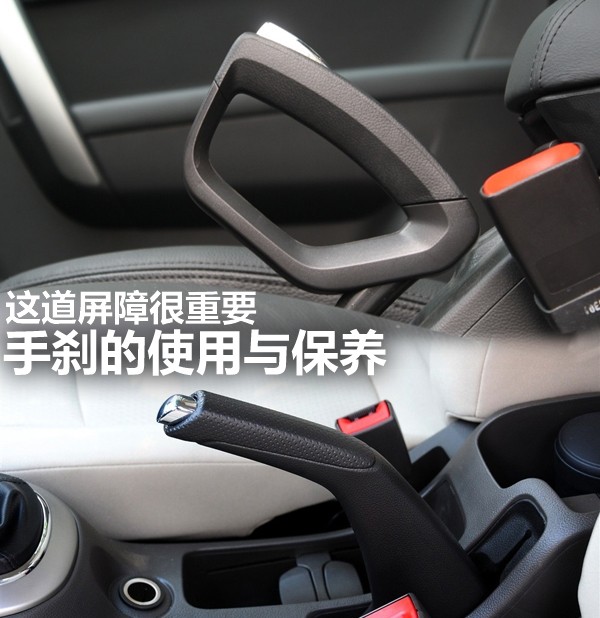 ハンドブレーキの使用とメンテナンスは非常に重要です
