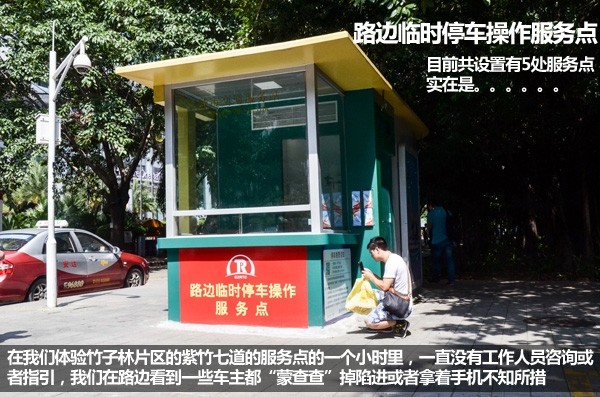 携帯電話で支払うのは面倒ですか?深セン路上駐車場の充電体験と通訳 携帯電話で支払うのは面倒ですか?深セン路上駐車場の充電体験と通訳
