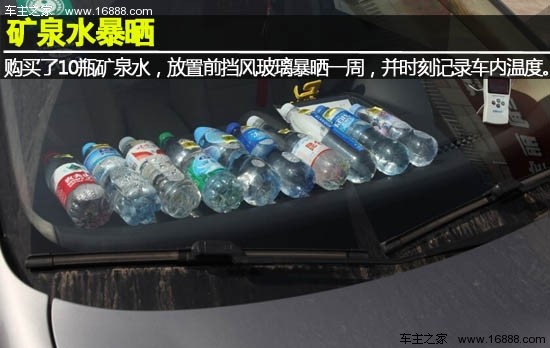車の計画: トランクに水を入れると癌が発生しますか?