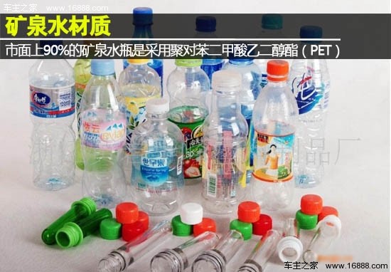車の計画: トランクに水を入れると癌が発生しますか?
