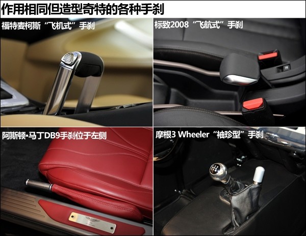 ハンドブレーキの種類と違いについてどれくらい知っていますか? ハンドブレーキの種類と違いについてどれくらい知っていますか?