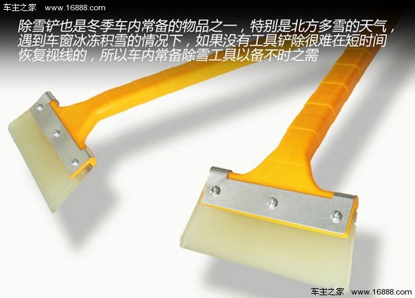 素晴らしい結果 / さまざまなレビュー。 冬のカー用品を一つずつ見ていきましょう。