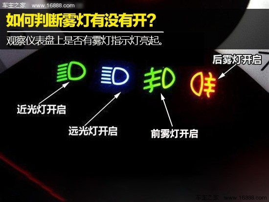 ライトの使い方ガイド(1) フォグランプの使い方を知っていますか？