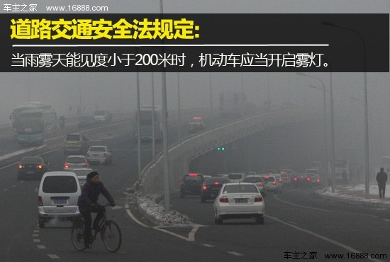 車のライト完全図解（１）フォグランプの使い方と操作方法