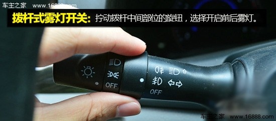 車のライト完全図解（１）フォグランプの使い方と操作方法