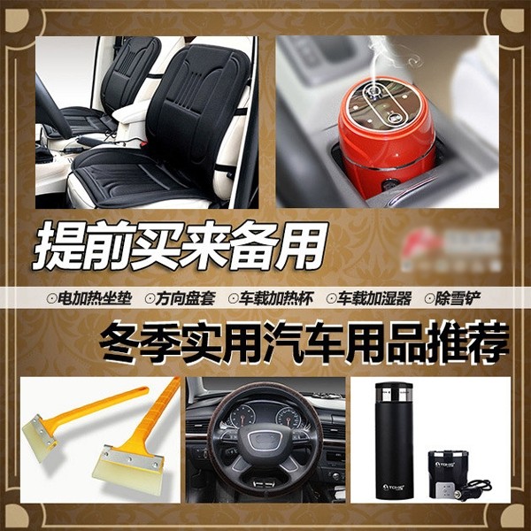 素晴らしい結果 / さまざまなレビュー。 冬のカー用品を一つずつ見ていきましょう。