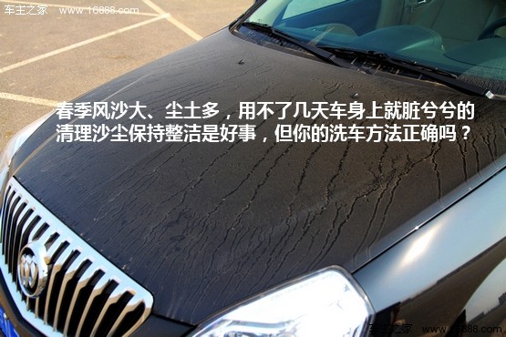 車の外観を保護し、風や砂による損傷を防ぐ方法