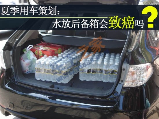 車の計画: トランクに水を入れると癌が発生しますか?