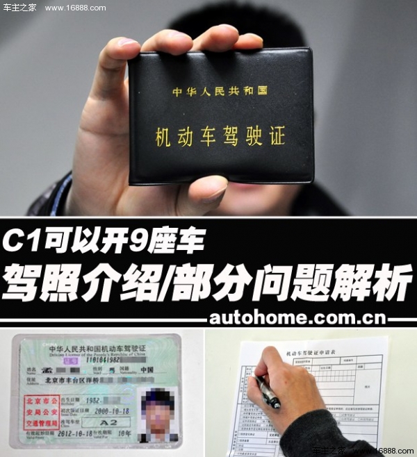 運転免許証の使い方と問題点を詳しく解説。間違ったナンバープレートを使用したり、間違った車を運転したりしないでください。
