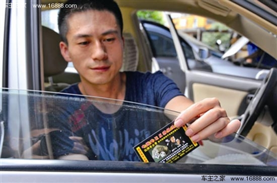 車の窓に貼ってある小さな広告は危険！車の所有者は時間内に掃除することが重要です