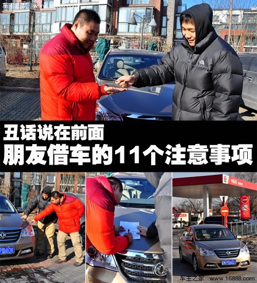 春節にレンタカーを借りるときに注意すべき11のこと